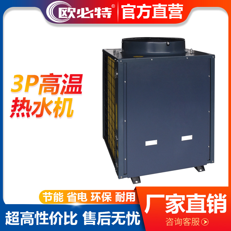 商用空氣能熱泵熱水工程-空氣能熱泵到底有哪些優勢？